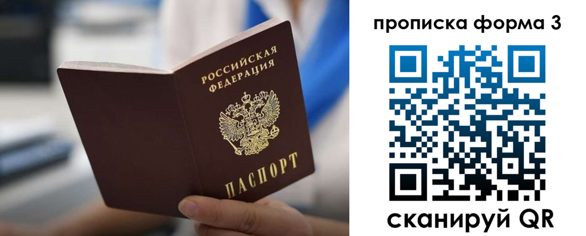 прописка в квартире в Усть-Лабинске