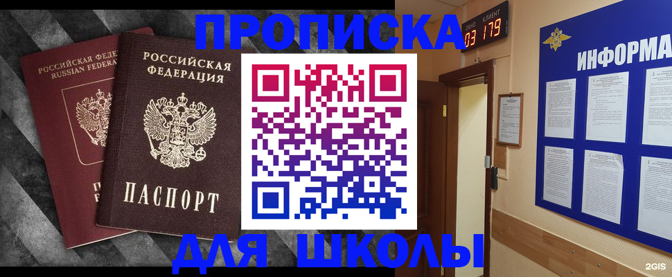 временная регистрация в Усть-Лабинске