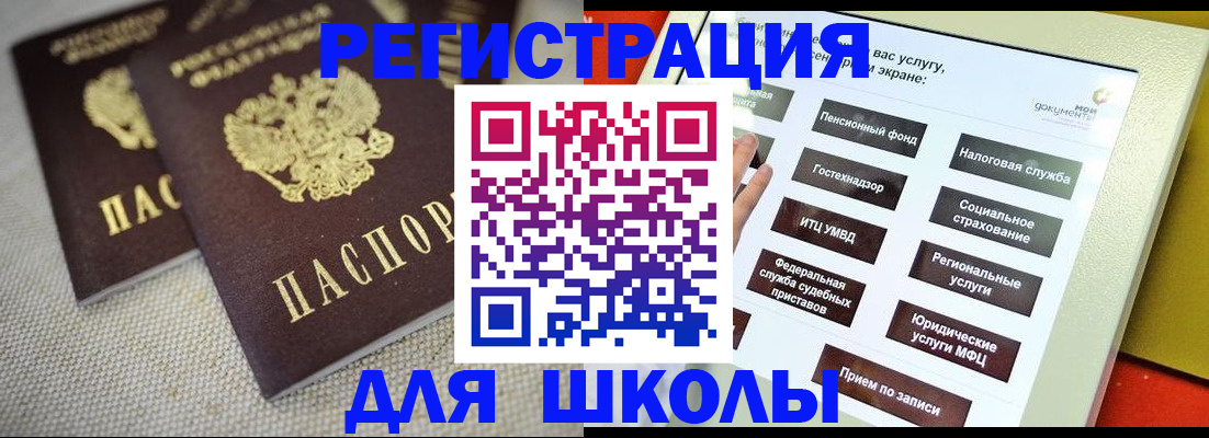 временная регистрация адрес в Усть-Лабинске
